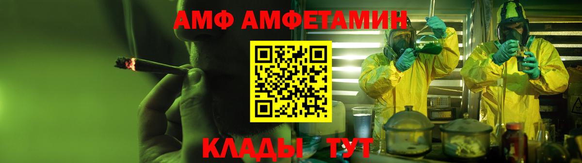 Амфетамин Premium Слободской