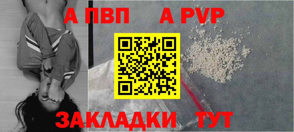 Alpha PVP кристаллы Слободской