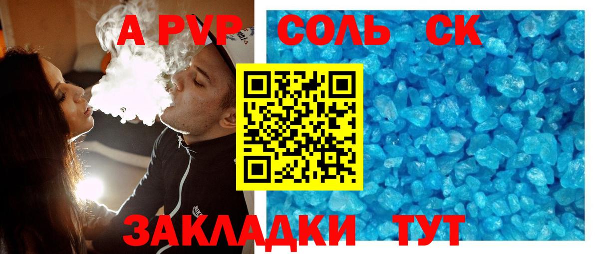 Alfa_PVP кристаллы  Вход с VPN  Alpha-PVP Crystall  Слободской 