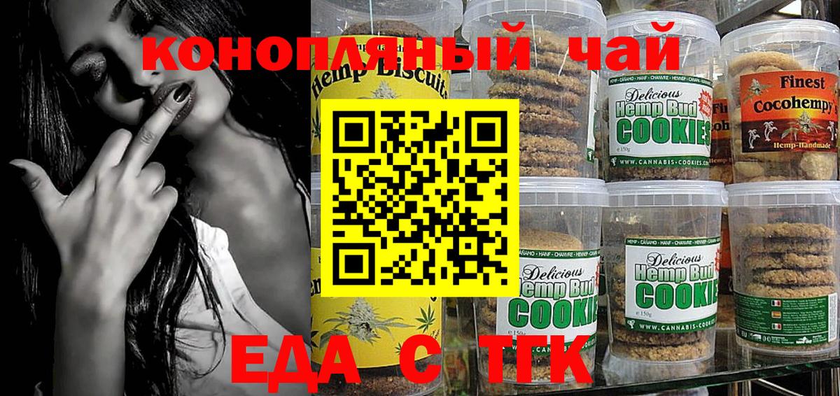 Слободской  Еда ТГК конопля  Вход с VPN 
