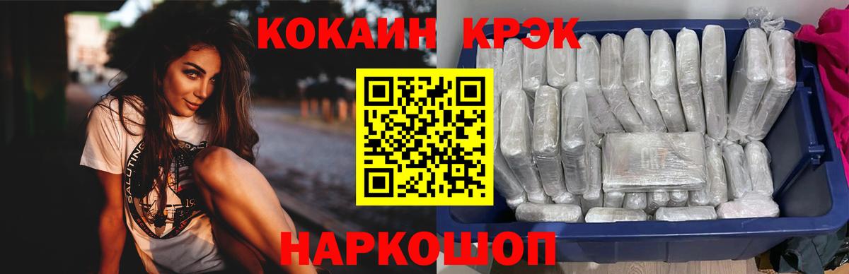 КОКАИН 99%  Кокаин  Слободской  Вход с VPN 