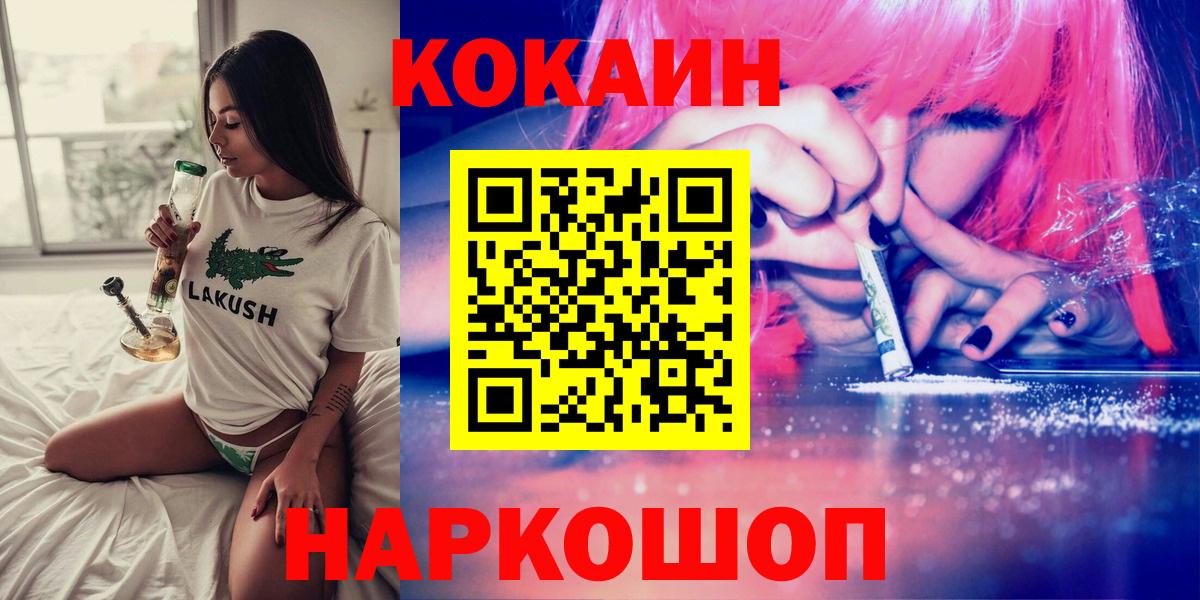 Cocaine 98% Слободской