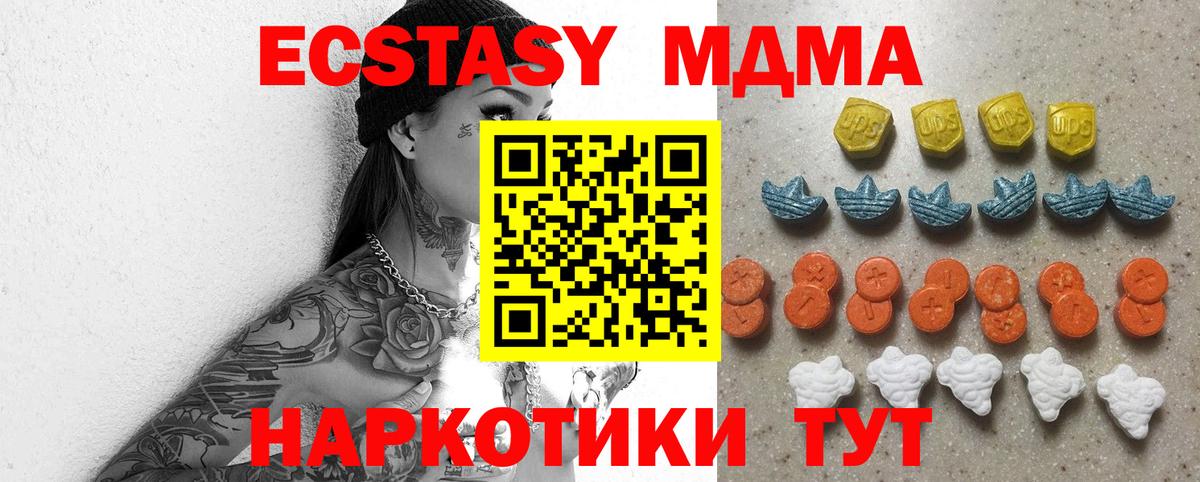 Слободской  Ecstasy Дубай  Вход с VPN  ЭКСТАЗИ таблы 