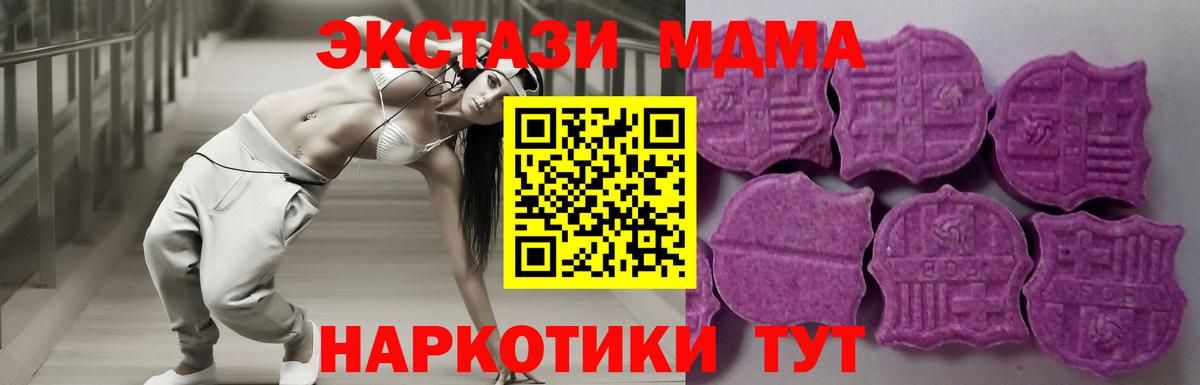 Ecstasy таблы Слободской