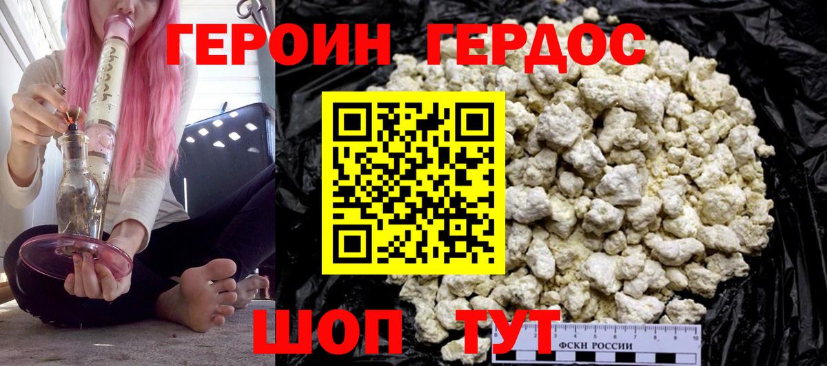 Слободской  ГЕРОИН Heroin  ГЕРОИН  Вход с VPN 