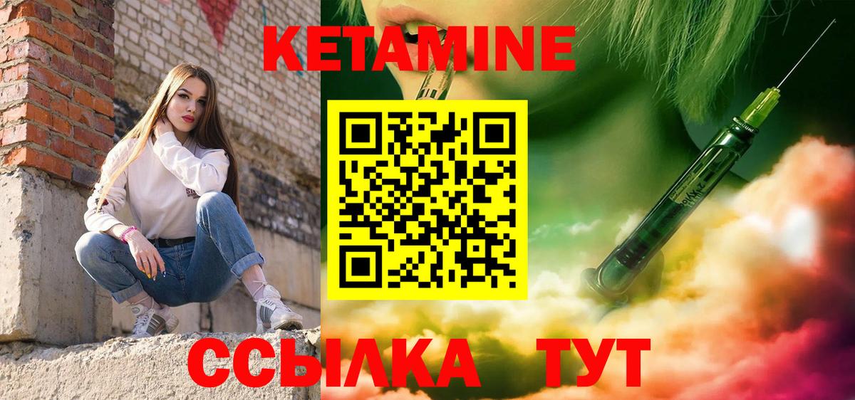   ссылки  Вход с VPN  Кетамин VHQ  Слободской  Кетамин ketamine 