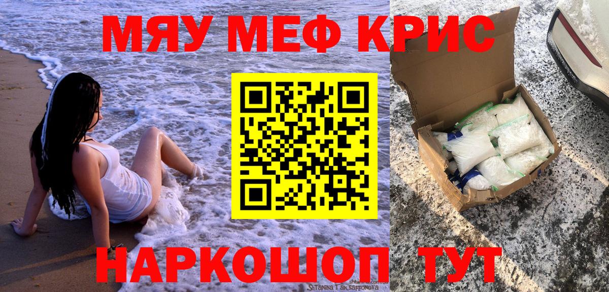 МЕФ кристаллы Слободской