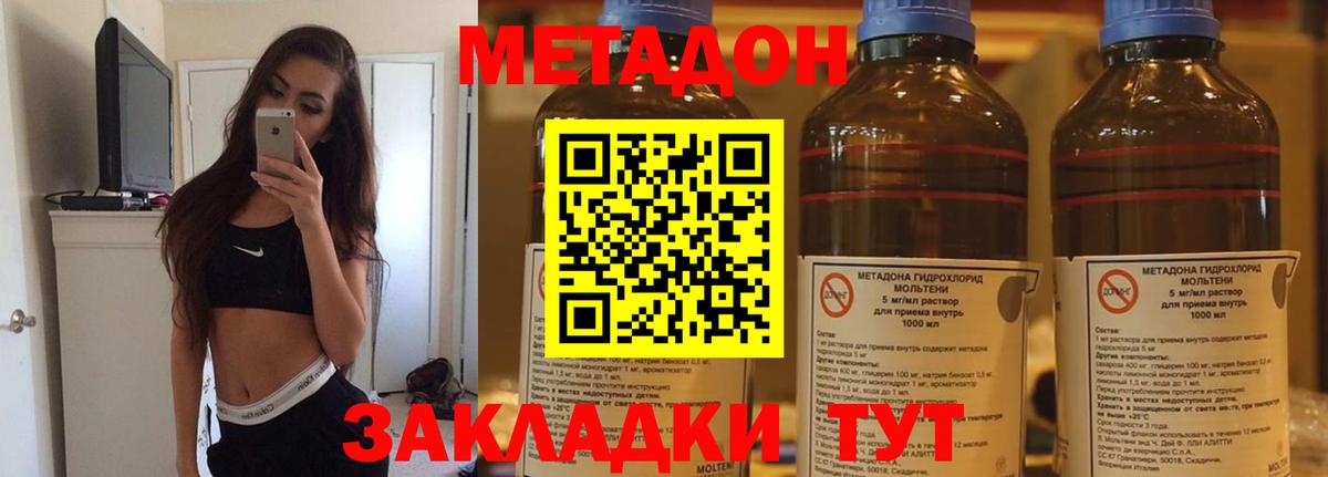 Слободской  МЕТАДОН VHQ  Вход с VPN  Метадон мёд 