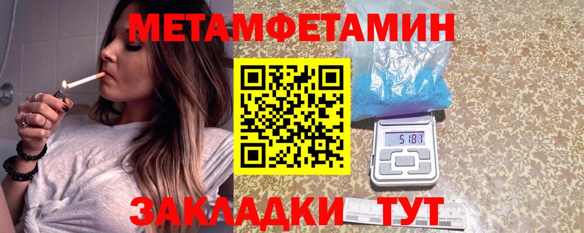 МЕТАМФЕТАМИН Methamphetamine  Вход с VPN  МЕТАМФЕТАМИН Methamphetamine  Слободской 