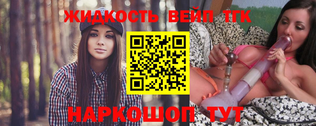 ТГК Wax Слободской